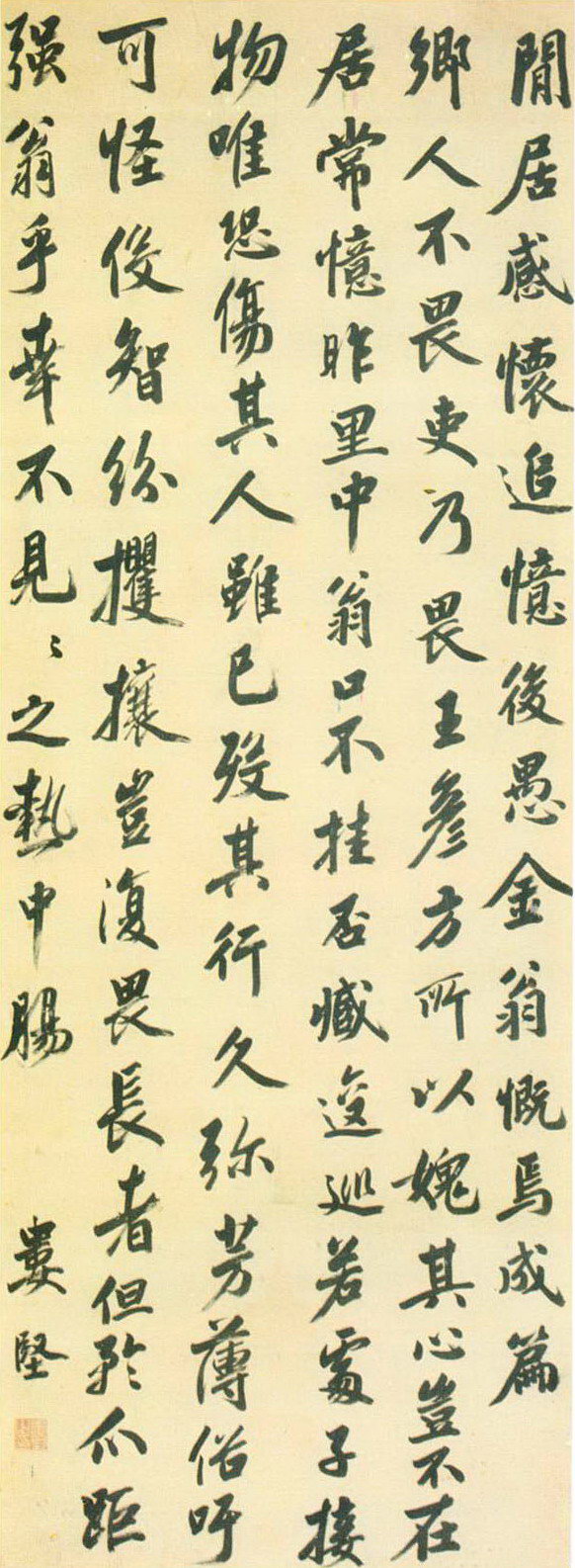闲居感怀诗轴 历代书法 第1张