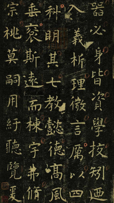 虞世南《孔子庙堂碑》虞书庙堂贞观刻，千两黄金那购得 历代书法 第78张