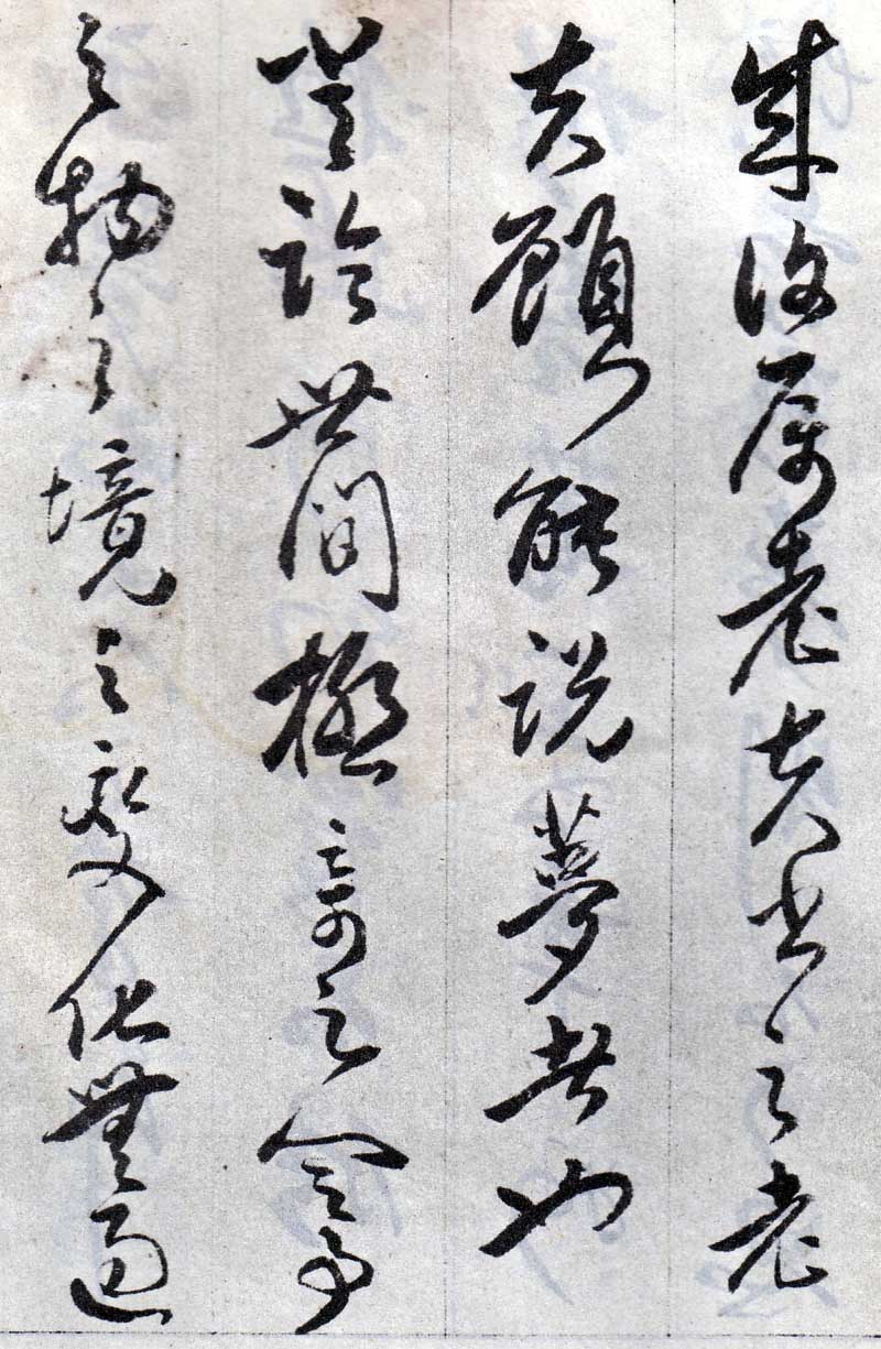 傅山《丹枫阁记》有如长枪大戟,巨石腾空 历代书法 第21张-墨韵书香 傅山《丹枫阁记》有如长枪大戟,巨石腾空 历代书法 第21张