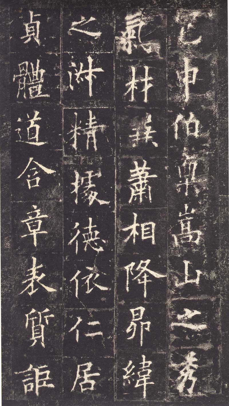 欧阳询《皇甫诞碑》高清拓本 学唐楷第一必由之路 历代书法 第12张-墨韵书香 欧阳询《皇甫诞碑》高清拓本 学唐楷第一必由之路 历代书法 第12张