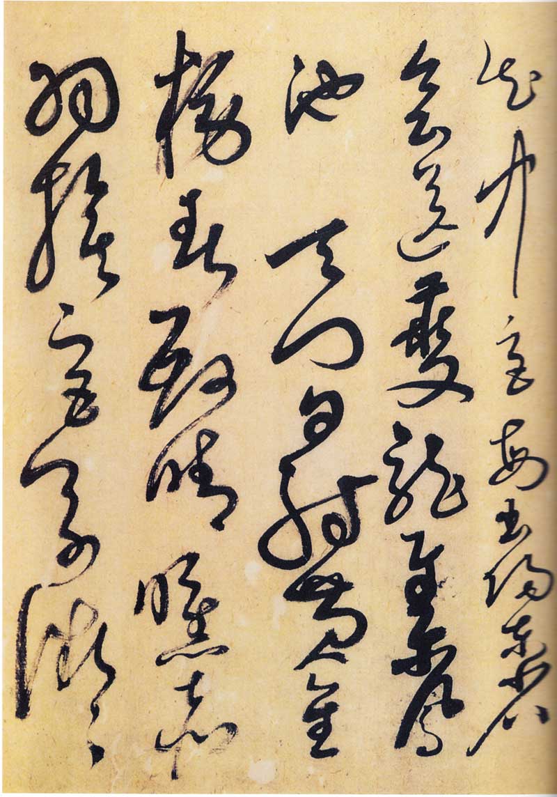 解缙《草书唐宋诗文》不守法度的草书 高清墨迹 历代书法 第9张