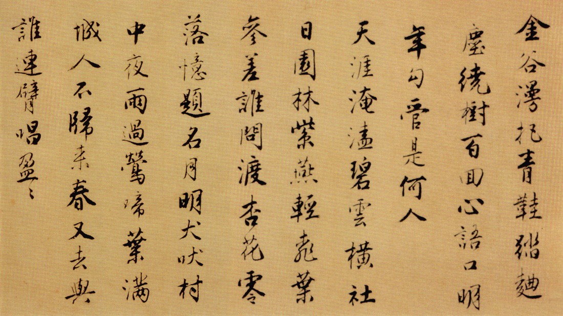 唐伯虎《落花诗册》四个版本,风流伯虎,字不马虎 书画知识 第15张-墨韵书香 唐伯虎《落花诗册》四个版本,风流伯虎,字不马虎 书画知识 第15张