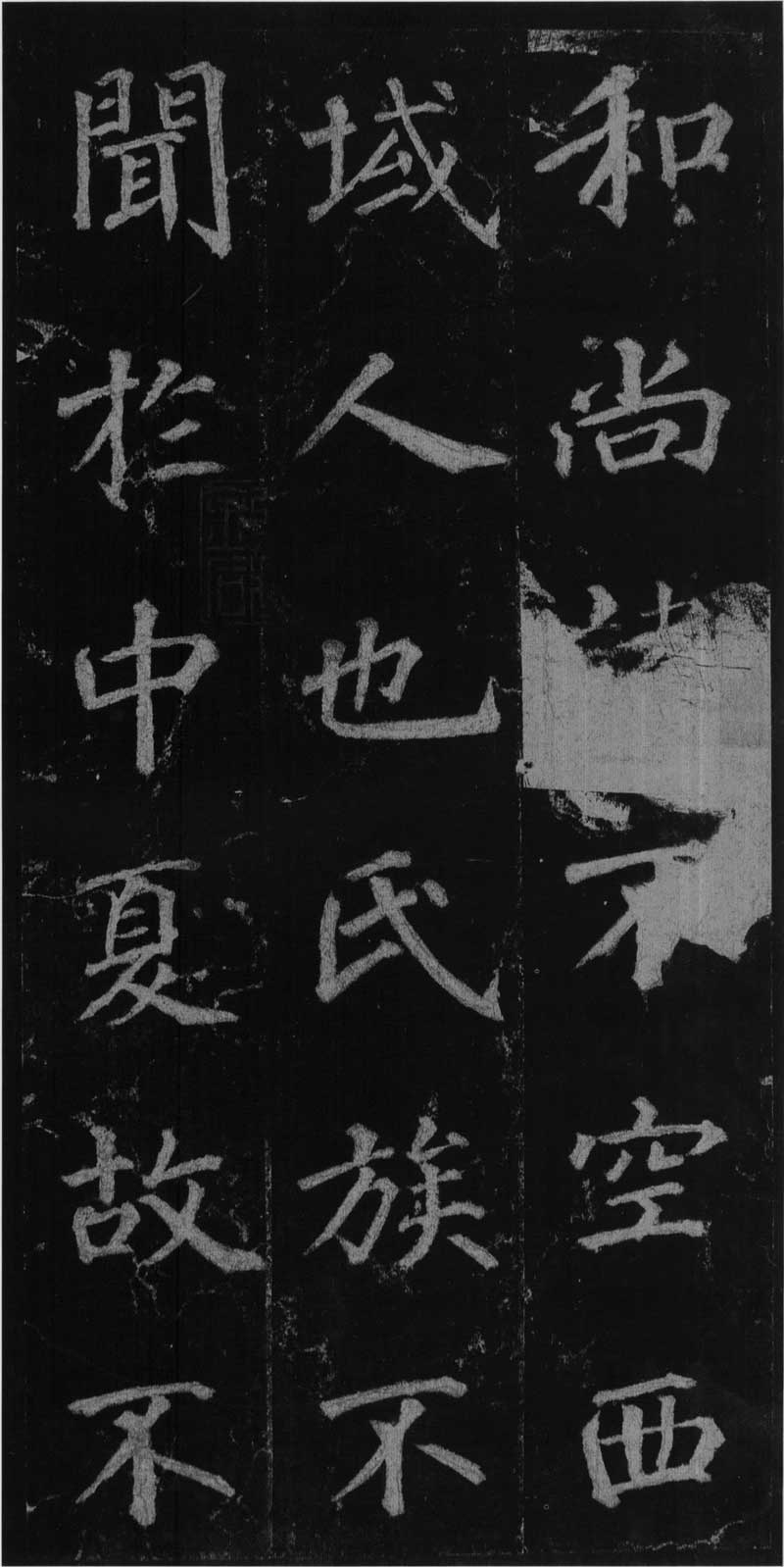 徐浩《不空和尚碑》会稽如战马,雄肆而解人意 高清版 历代书法 第5张-墨韵书香 徐浩《不空和尚碑》会稽如战马,雄肆而解人意 高清版 历代书法 第5张
