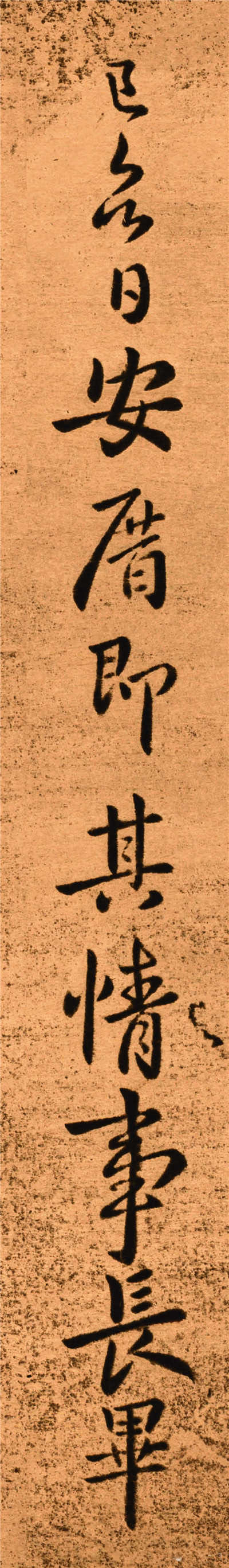 钟繇《得长风帖》高清版 书画知识 第8张