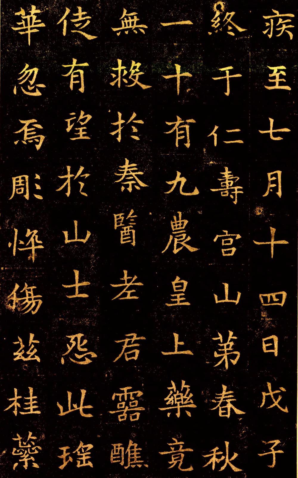 董美人墓志 历代书法 第4张-墨韵书香 董美人墓志 历代书法 第4张