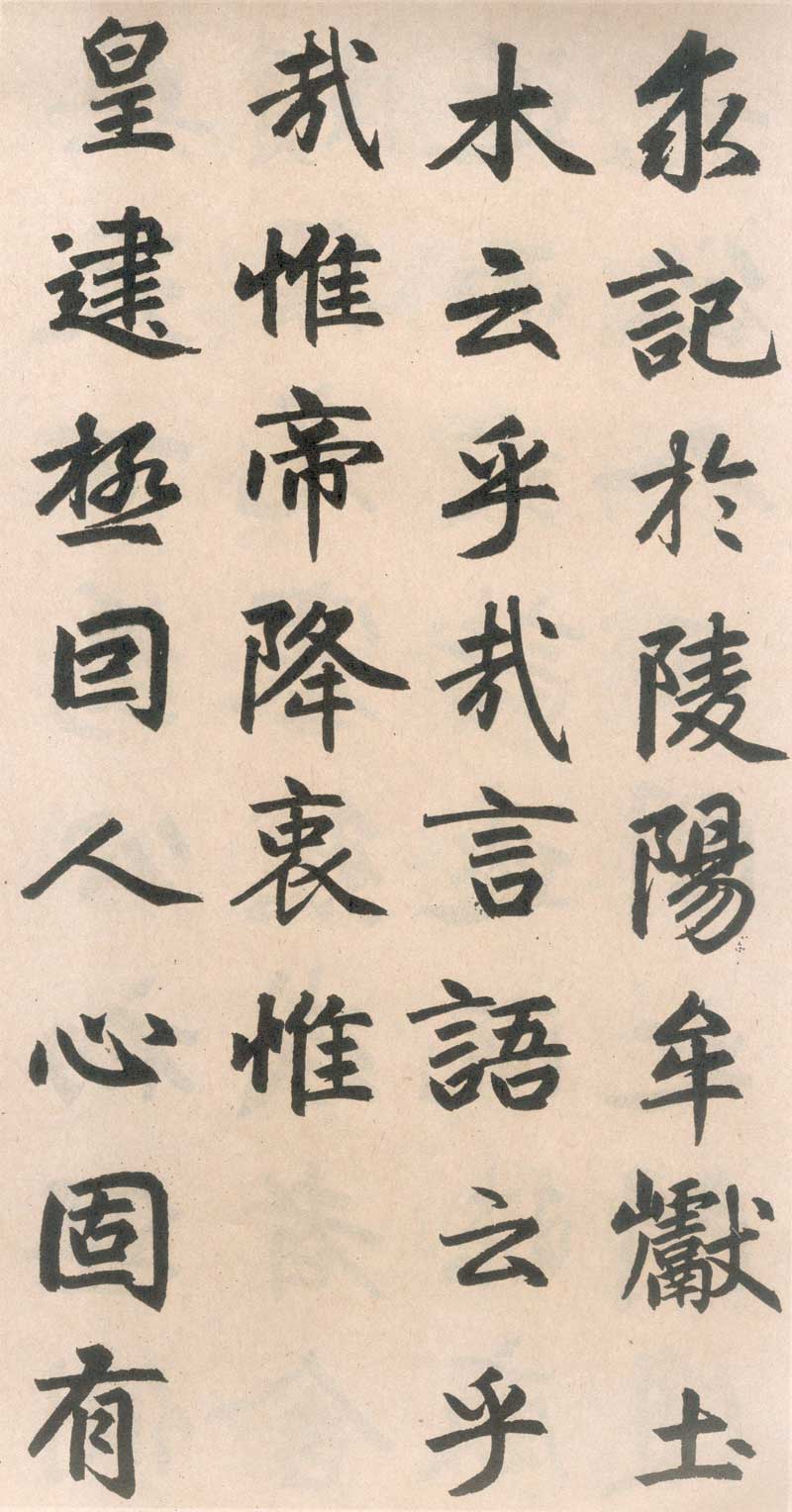 赵孟頫《玄妙观重修三门记》天下赵碑第一 高清大图 历代书法 第16张-墨韵书香 赵孟頫《玄妙观重修三门记》天下赵碑第一 高清大图 历代书法 第16张
