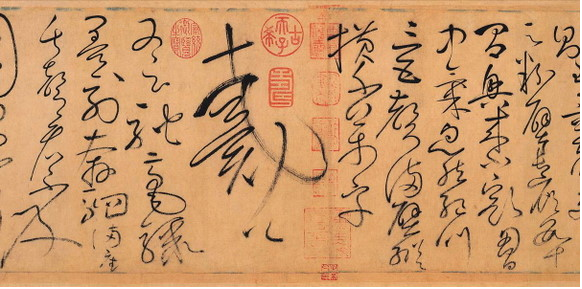 怀素《自叙帖》——中华十大传世名帖之五 历代书法 第10张