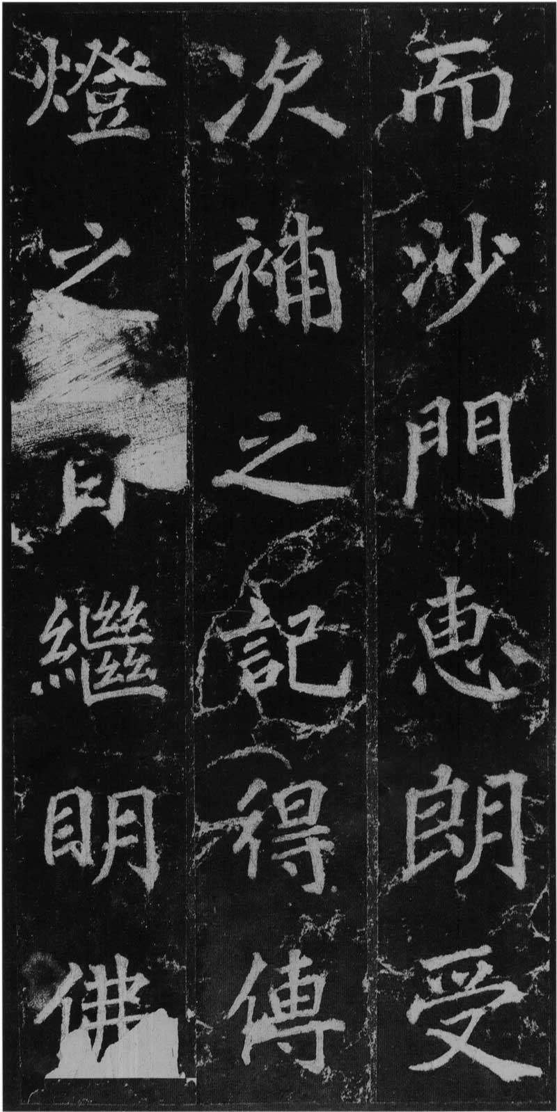徐浩《不空和尚碑》会稽如战马,雄肆而解人意 高清版 历代书法 第32张-墨韵书香 徐浩《不空和尚碑》会稽如战马,雄肆而解人意 高清版 历代书法 第32张