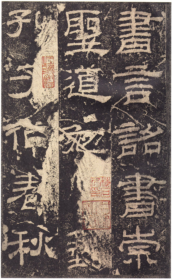 《乙瑛碑》高清大图 汉隶之最可师法者 历代书法 第2张-墨韵书香 《乙瑛碑》高清大图 汉隶之最可师法者 历代书法 第2张