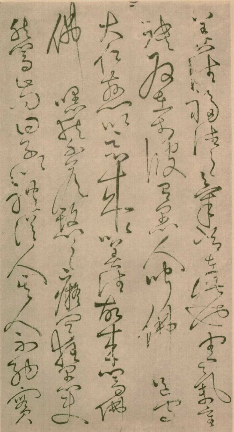 怀素草书《四十二章经》高清墨迹 前无古人，后无来者 历代书法 第9张