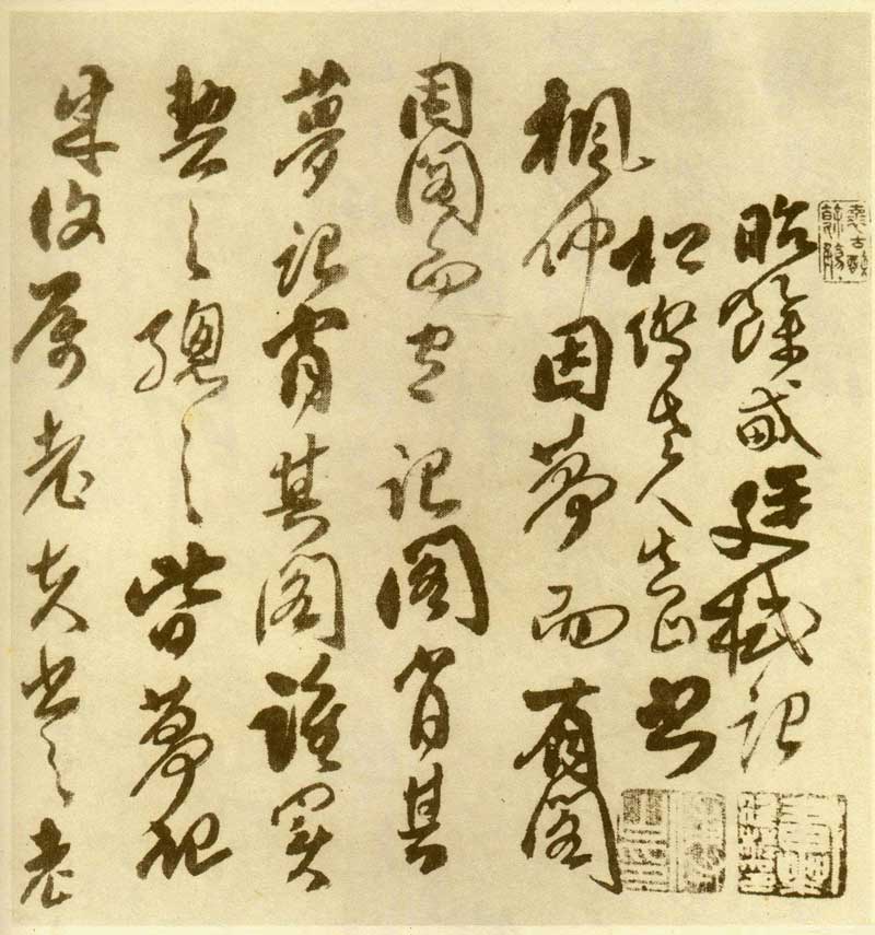 傅山《丹枫阁记》有如长枪大戟,巨石腾空 历代书法 第6张-墨韵书香 傅山《丹枫阁记》有如长枪大戟,巨石腾空 历代书法 第6张