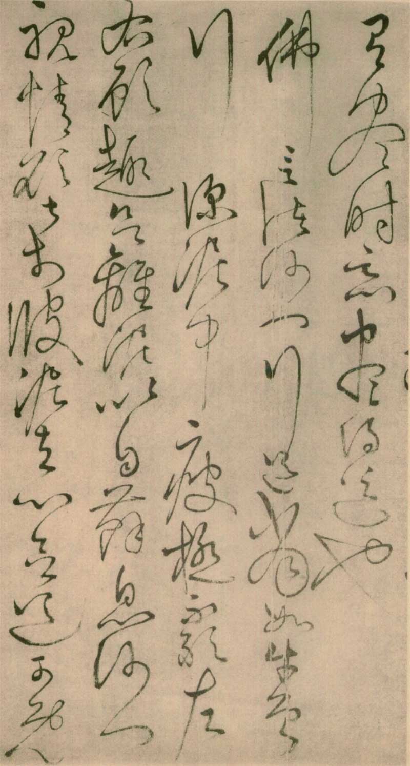 怀素草书《四十二章经》高清墨迹 前无古人，后无来者 历代书法 第46张