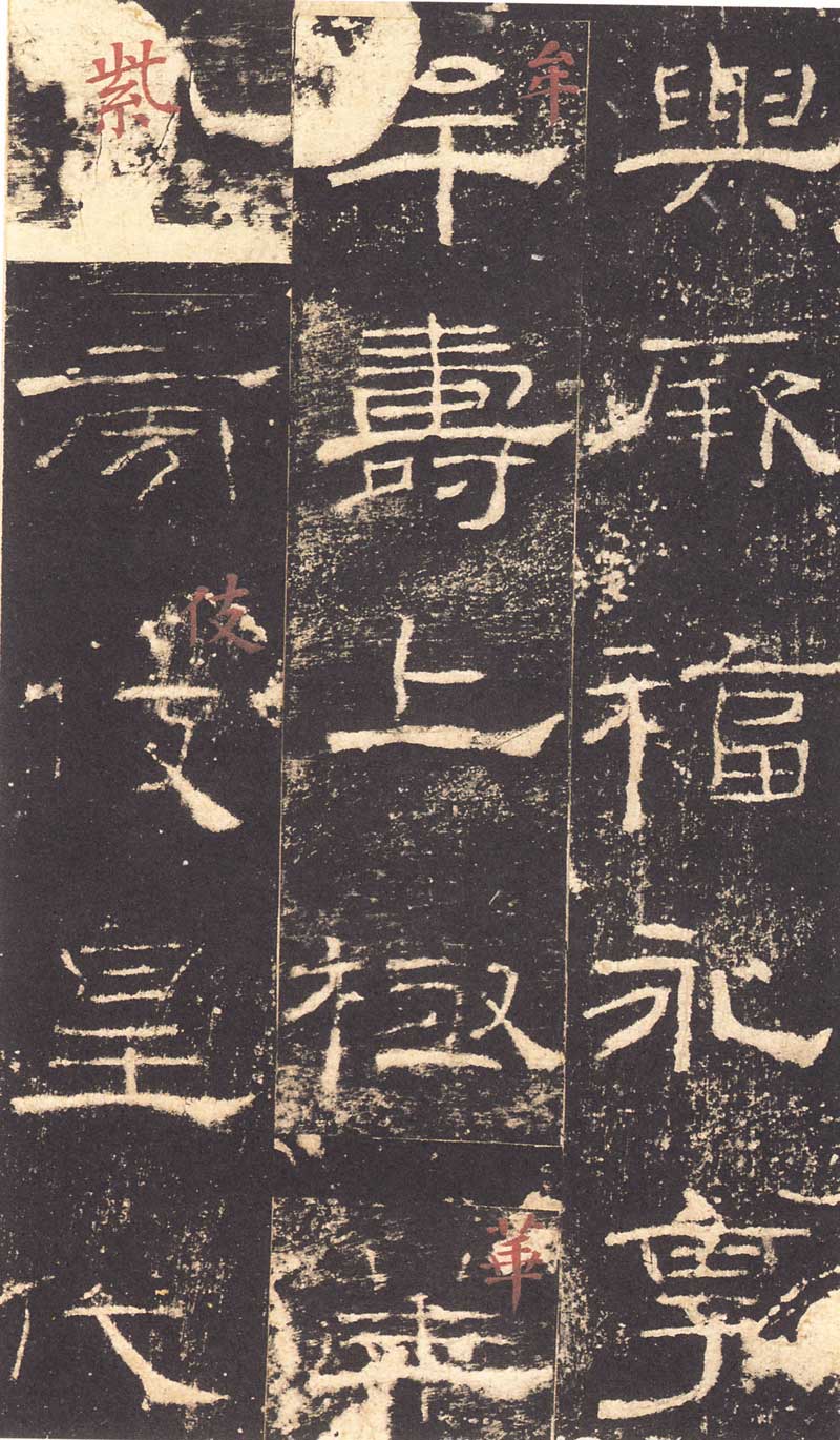 《礼器碑》隶书汉碑的最高境界 高清大图 历代书法 第29张-墨韵书香 《礼器碑》隶书汉碑的最高境界 高清大图 历代书法 第29张