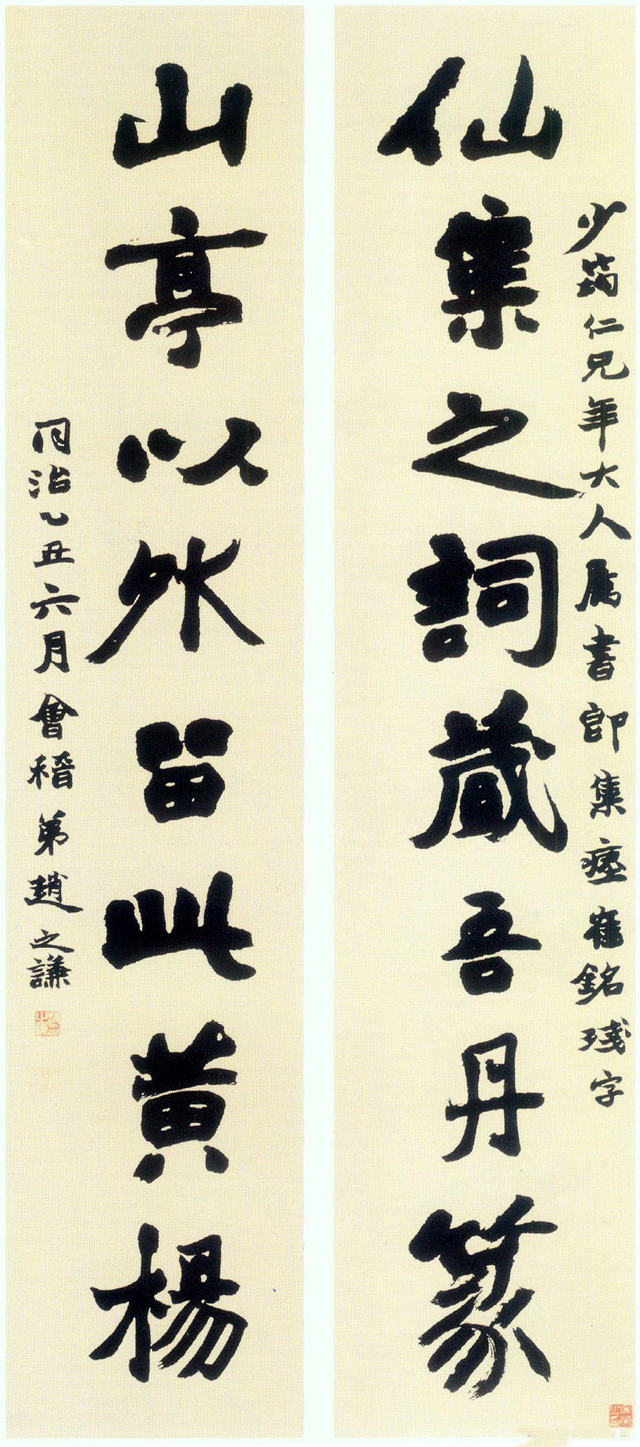 赵之谦——书法篇 书画知识 第21张