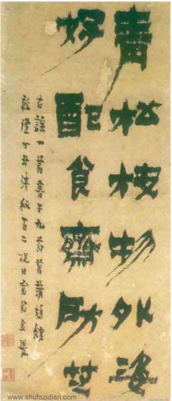 金农漆书大集合高清欣赏——中国书坛,一枝独秀 历代书法 第4张-墨韵书香 金农漆书大集合高清欣赏——中国书坛,一枝独秀 历代书法 第4张