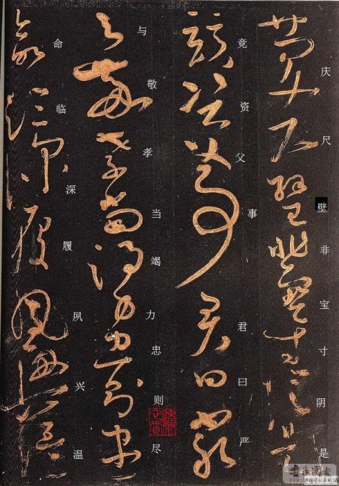 唐·怀素《大草千字文》附楷书旁注 历代书法 第9张-墨韵书香 唐·怀素《大草千字文》附楷书旁注 历代书法 第9张