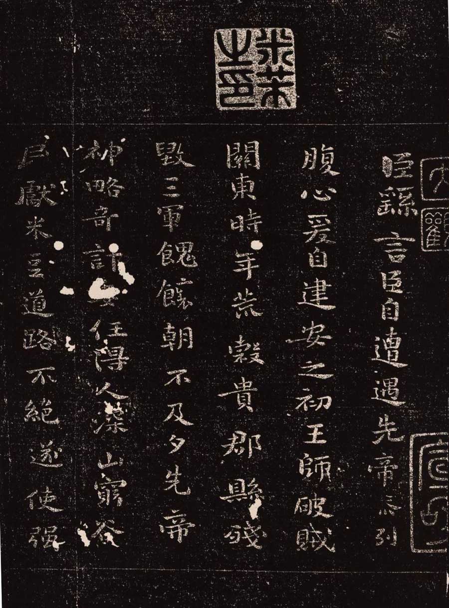 钟繇楷书《荐季直表》高古纯朴，超妙入神，多种版本！ - 墨韵书香