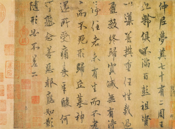欧阳询《仲尼梦奠帖》——中华十大传世名帖之三 历代书法 第1张