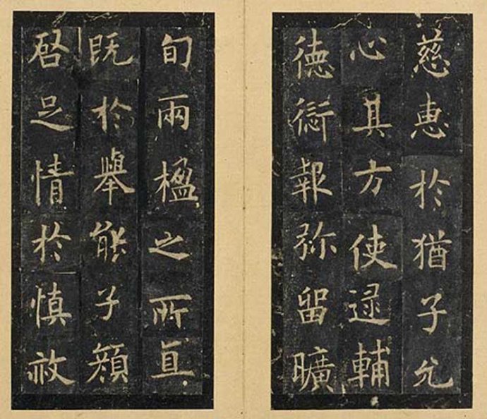 欧阳询《虞恭公温彦博碑》欧书中之最足宝贵者 高清拓本 两种 历代书法 第33张-墨韵书香 欧阳询《虞恭公温彦博碑》欧书中之最足宝贵者 高清拓本 两种 历代书法 第33张
