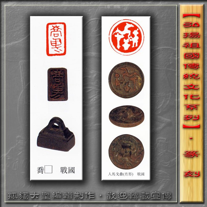 古玺篆刻欣赏（一） 高清晰 书画知识 第16张