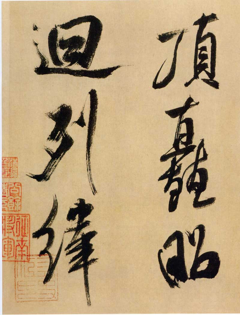 米芾《行书多景楼诗册》高清墨迹 沉着通快，一气呵成 历代书法 第8张