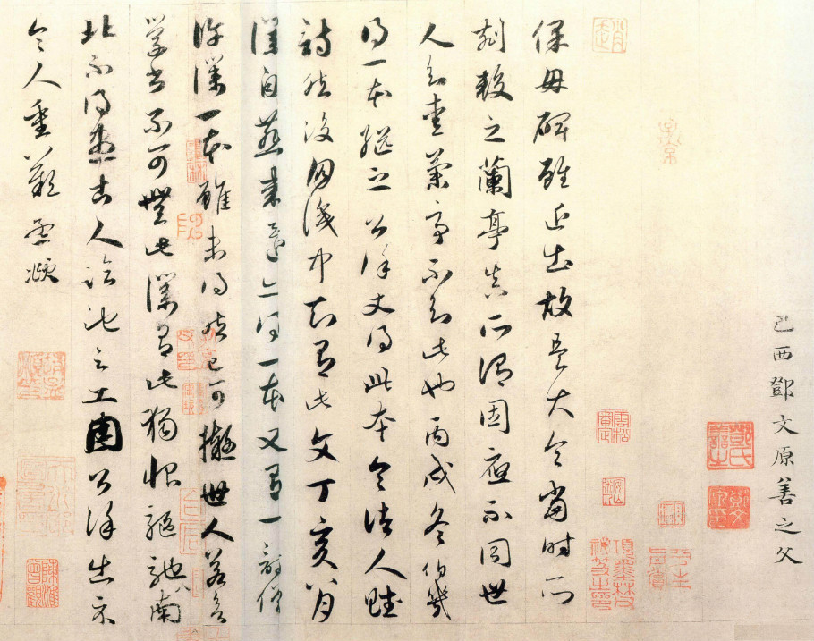 赵孟頫--草书《保母碑跋卷》高清版 附释文 书画知识 第9张