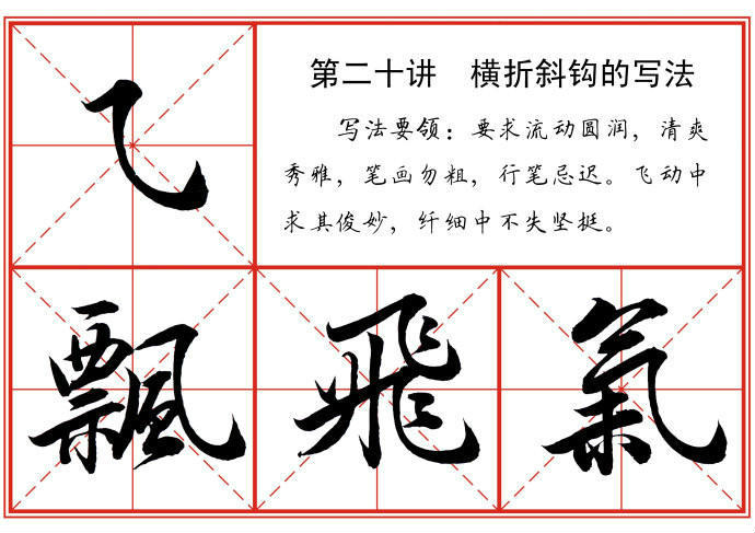 毛笔字常见书写技巧 书画知识 第20张