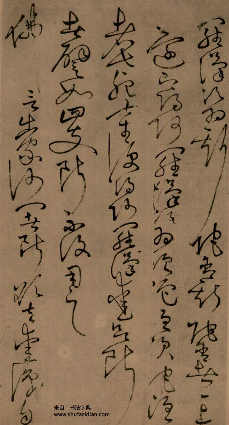 怀素草书《四十二章经》高清墨迹 前无古人，后无来者 历代书法 第4张