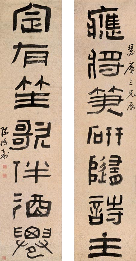 隶书七言联 历代书法 第1张