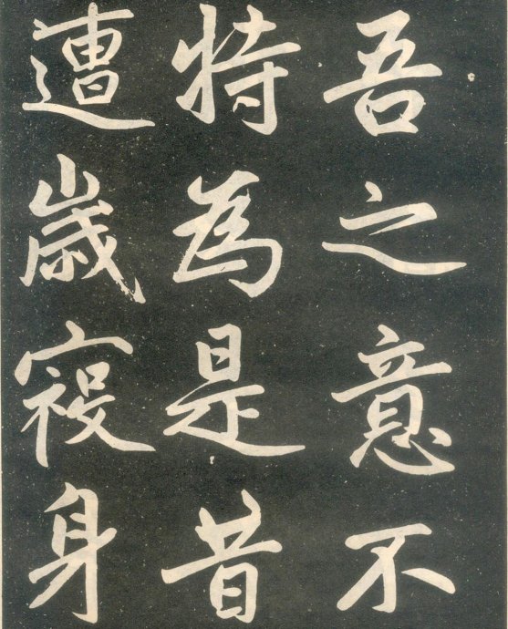 赵孟頫楷书《寿春堂记》如快马入阵,纵横莫当 历代书法 第18张-墨韵书香 赵孟頫楷书《寿春堂记》如快马入阵,纵横莫当 历代书法 第18张