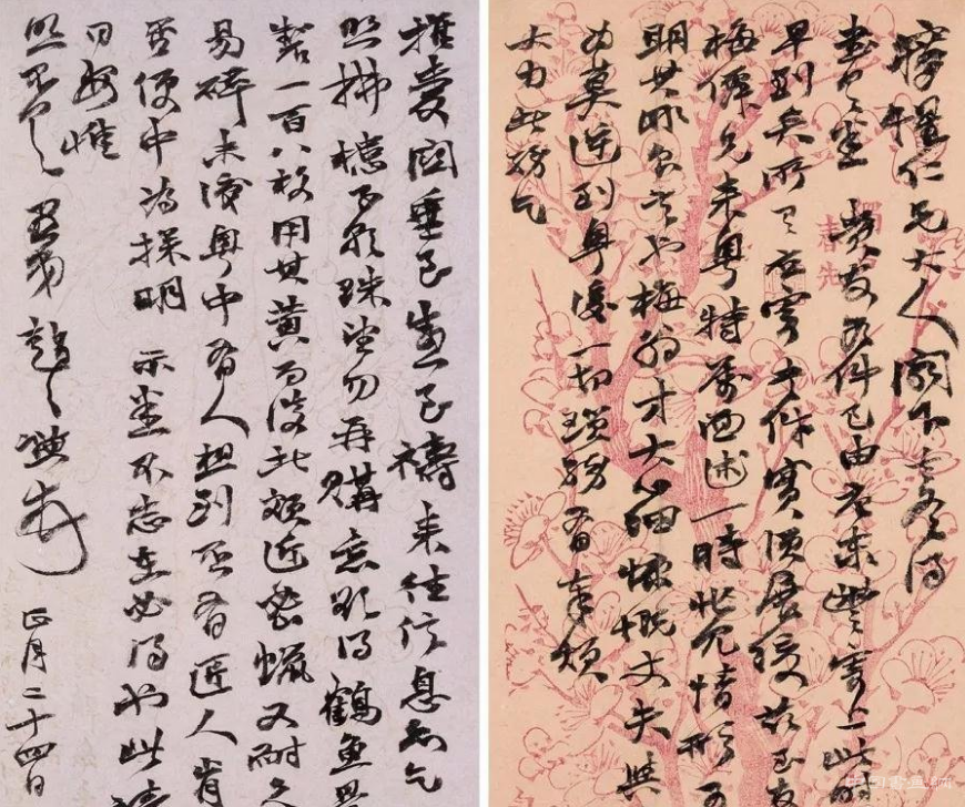 清 赵之谦信札 欣赏 历代书法 第2张