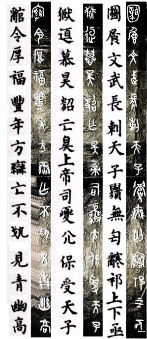 西周金文《史墙盘》高清大图拓片 历代书法 第9张