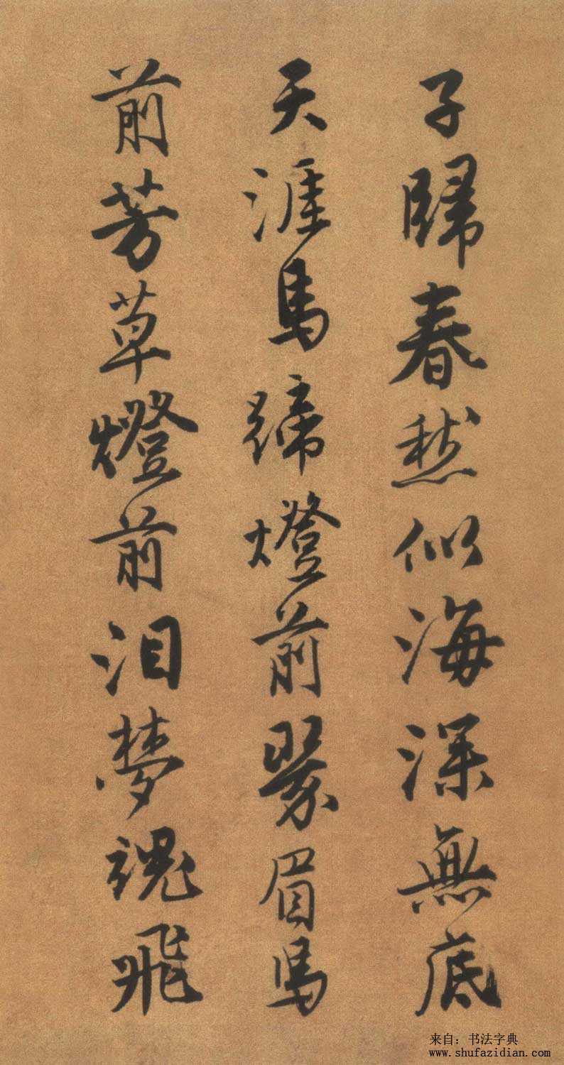 唐寅书《自书“集贤宾”等词卷》墨迹欣赏 词、书并美 历代书法 第11张-墨韵书香 唐寅书《自书“集贤宾”等词卷》墨迹欣赏 词、书并美 历代书法 第11张