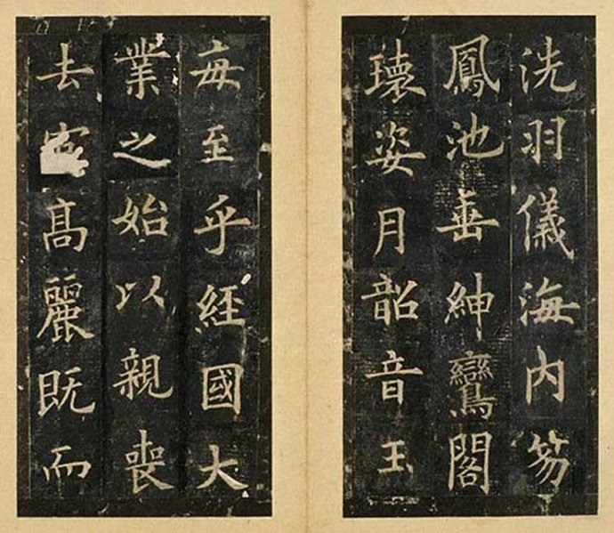 欧阳询《虞恭公温彦博碑》欧书中之最足宝贵者 高清拓本 两种 历代书法 第27张-墨韵书香 欧阳询《虞恭公温彦博碑》欧书中之最足宝贵者 高清拓本 两种 历代书法 第27张
