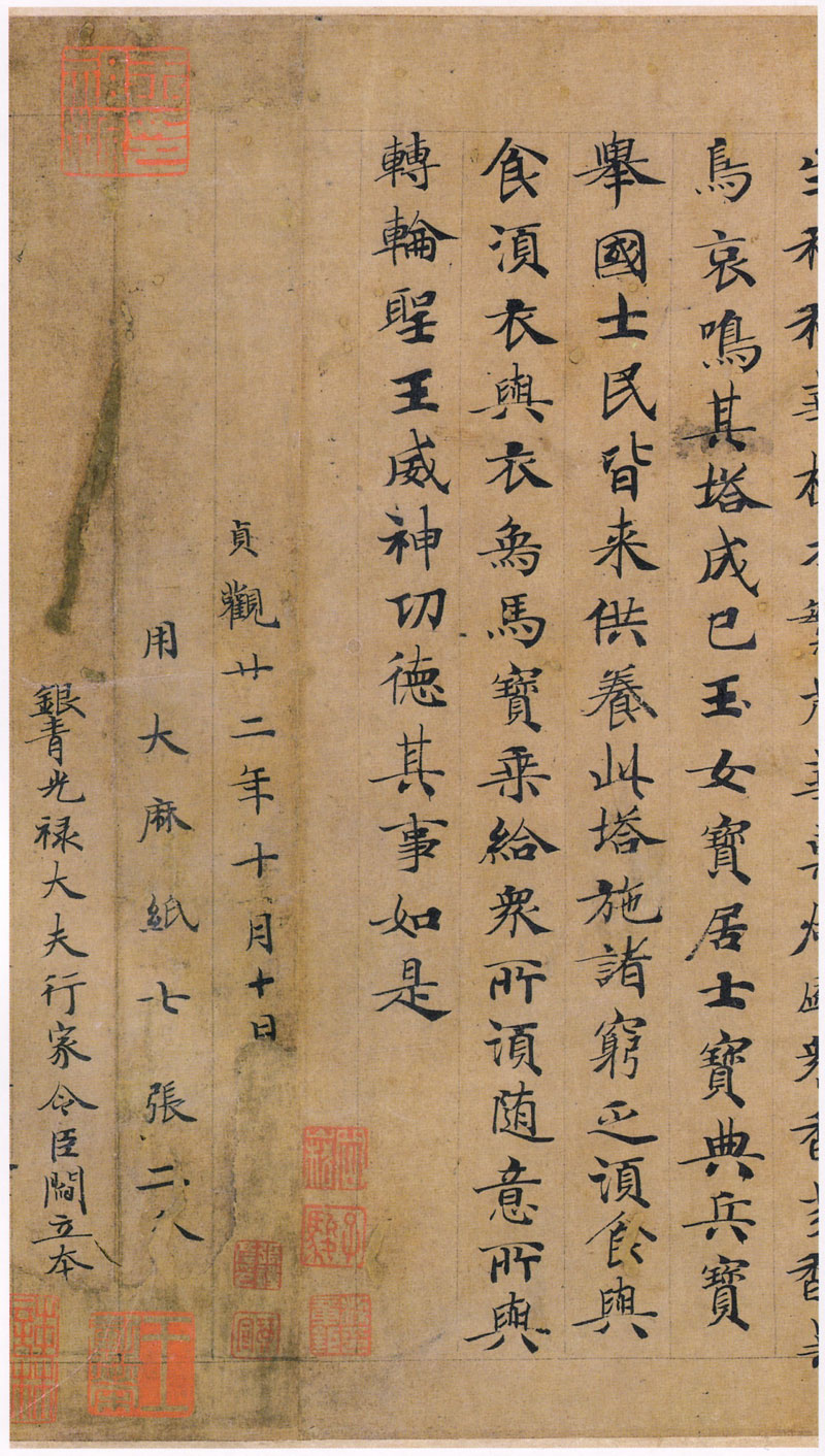 《转轮圣王经》又一经典小楷 历代书法 第26张-墨韵书香 《转轮圣王经》又一经典小楷 历代书法 第26张