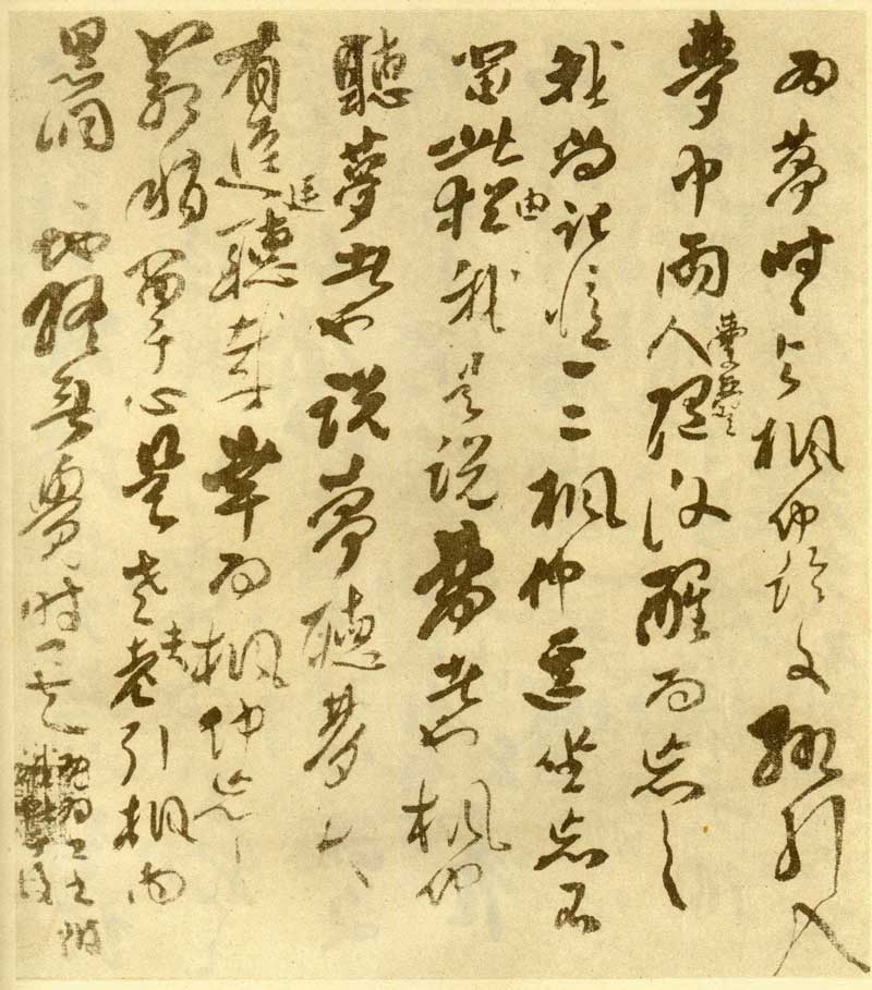 傅山《丹枫阁记》有如长枪大戟,巨石腾空 历代书法 第8张-墨韵书香 傅山《丹枫阁记》有如长枪大戟,巨石腾空 历代书法 第8张