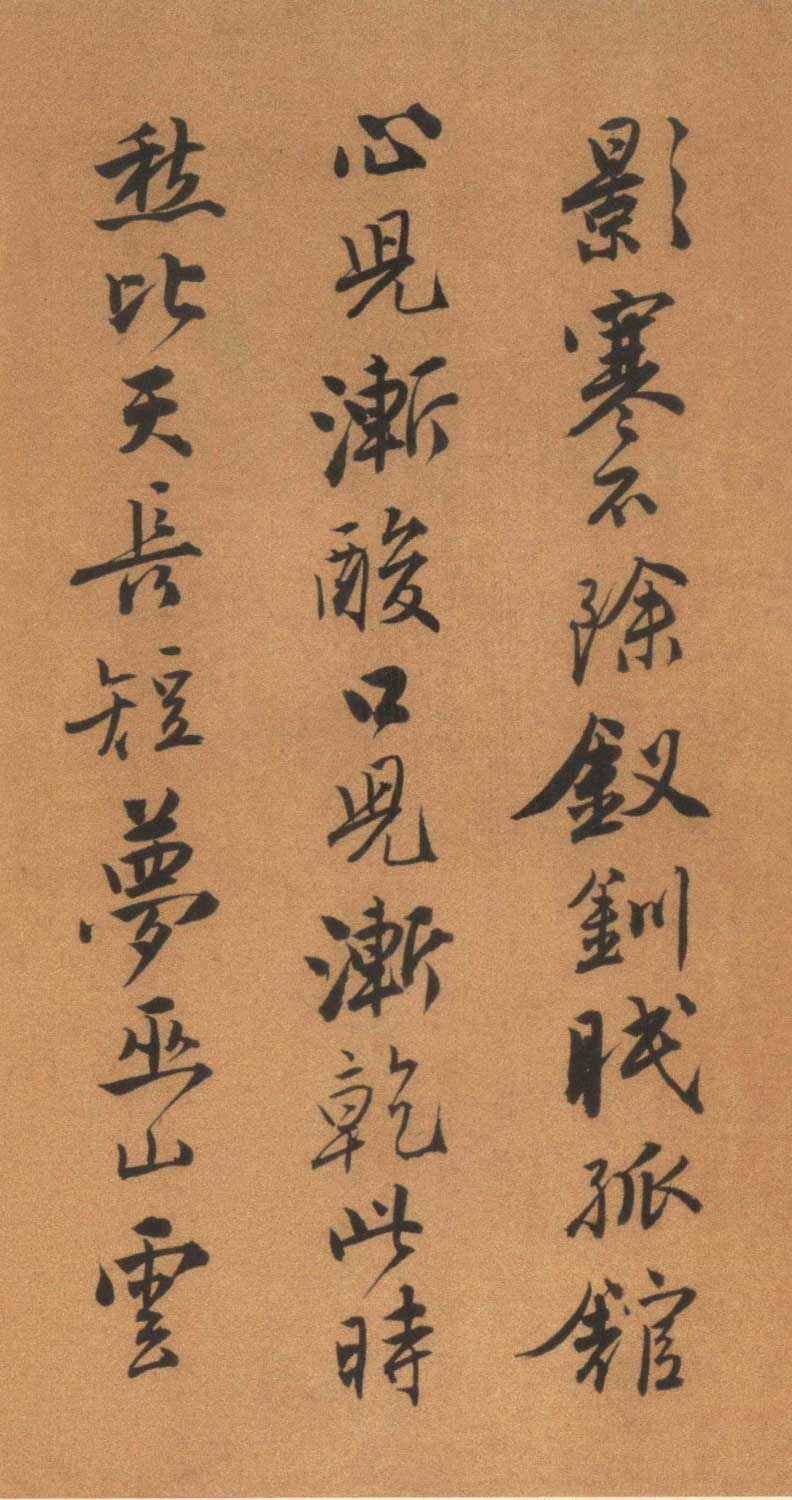 唐寅书《自书“集贤宾”等词卷》墨迹欣赏 词、书并美 历代书法 第25张-墨韵书香 唐寅书《自书“集贤宾”等词卷》墨迹欣赏 词、书并美 历代书法 第25张