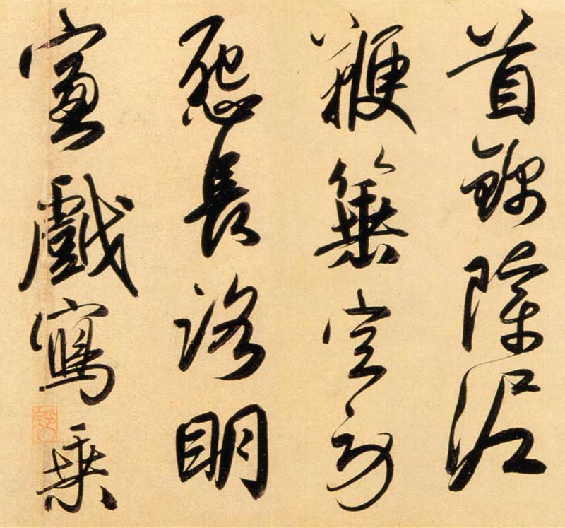 赵孟頫《行书二赞二诗卷》更像米芾的赵孟頫 历代书法 第18张-墨韵书香 赵孟頫《行书二赞二诗卷》更像米芾的赵孟頫 历代书法 第18张
