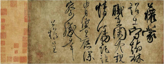 中国历代公认的13幅书法“神品” 书画知识 第8张-墨韵书香 中国历代公认的13幅书法“神品” 书画知识 第8张