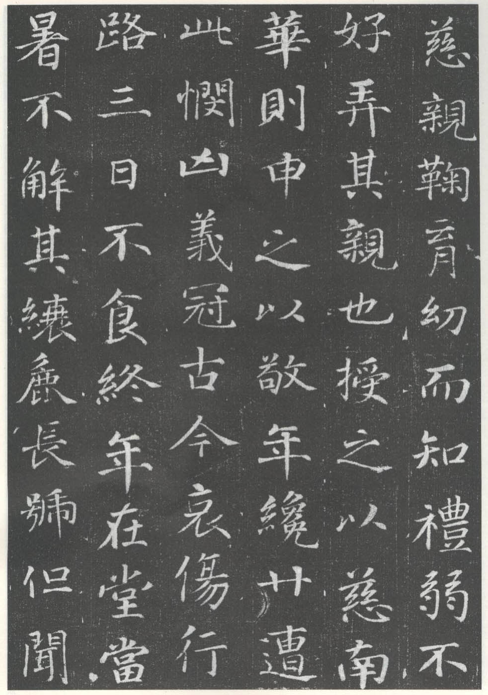 徐浩《李岘妻独孤峻墓志》 历代书法 第6张-墨韵书香 徐浩《李岘妻独孤峻墓志》 历代书法 第6张