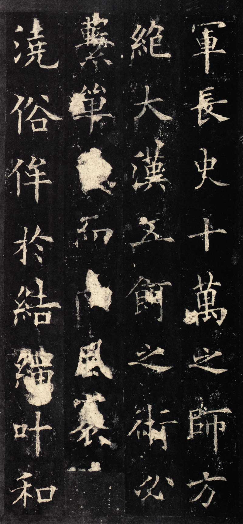 欧阳询《虞恭公温彦博碑》欧书中之最足宝贵者 高清拓本 两种 历代书法 第12张-墨韵书香 欧阳询《虞恭公温彦博碑》欧书中之最足宝贵者 高清拓本 两种 历代书法 第12张