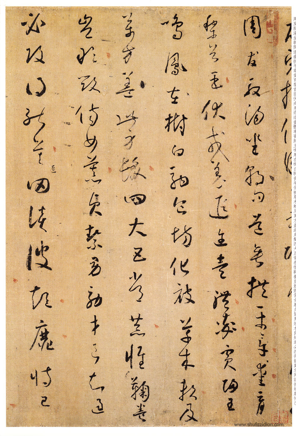 唐·怀素《小草千字文》附楷书旁注 历代书法 第3张
