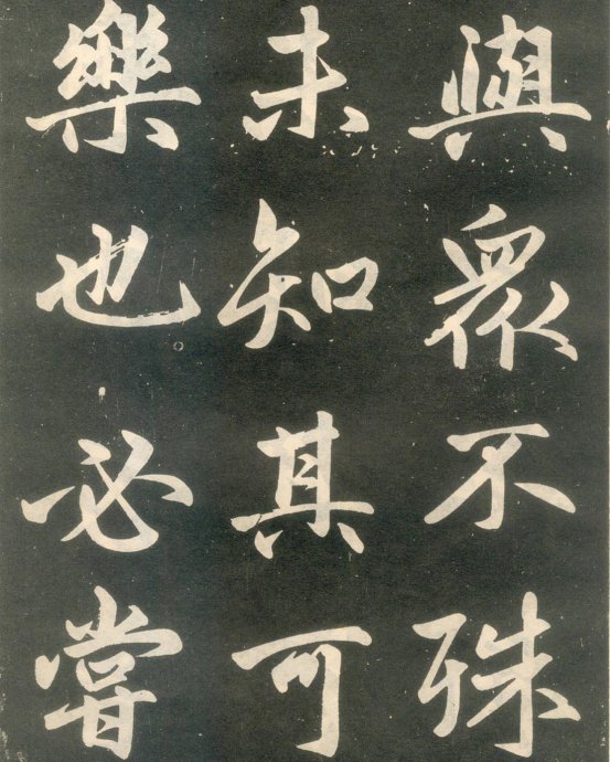 赵孟頫楷书《寿春堂记》如快马入阵,纵横莫当 历代书法 第41张-墨韵书香 赵孟頫楷书《寿春堂记》如快马入阵,纵横莫当 历代书法 第41张