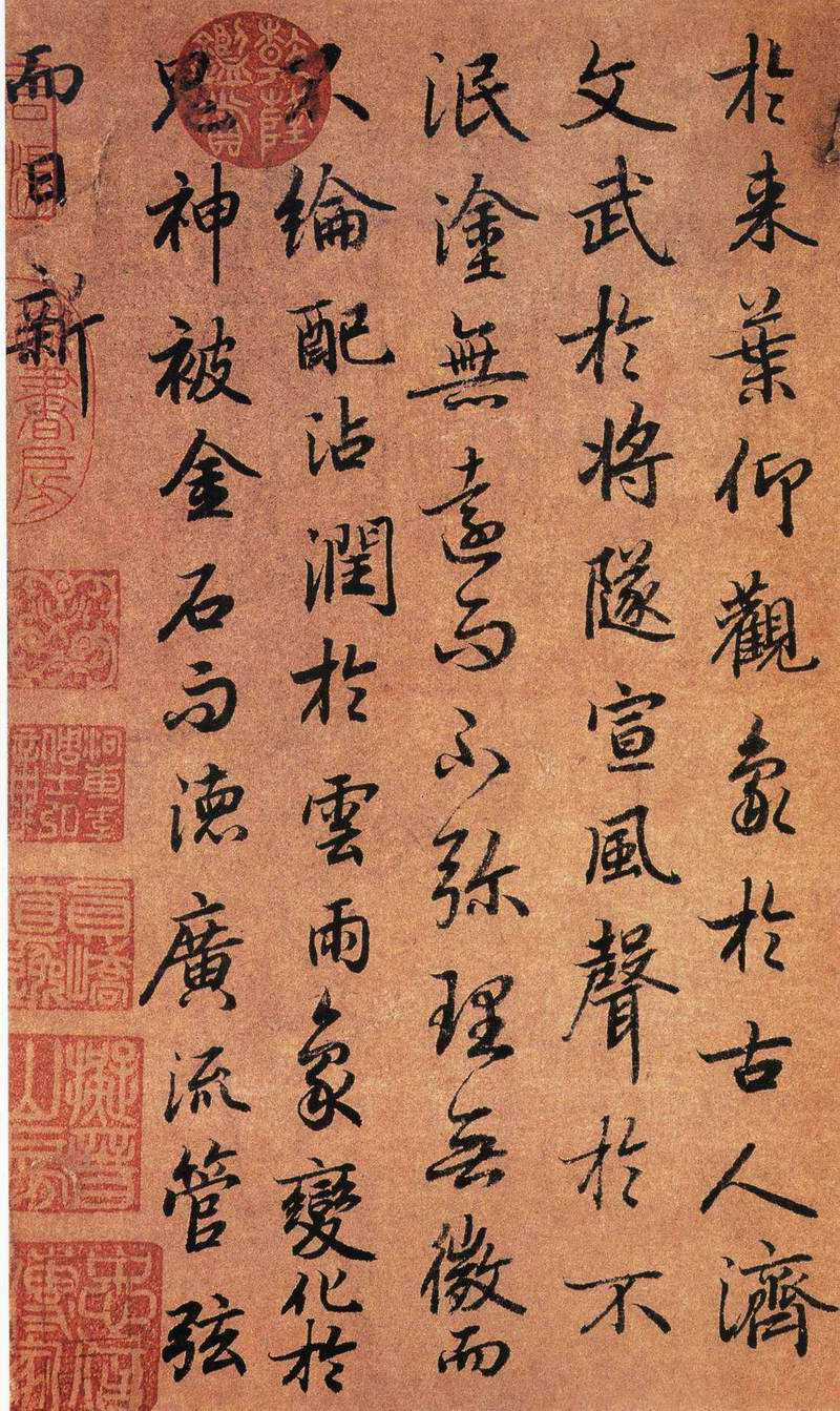 陆柬之-书《陆机文赋》墨迹本高清晰大图附原文 书画知识 第32张-墨韵书香 陆柬之-书《陆机文赋》墨迹本高清晰大图附原文 书画知识 第32张
