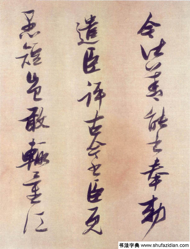 行书论书卷 历代书法 第7张-墨韵书香 行书论书卷 历代书法 第7张