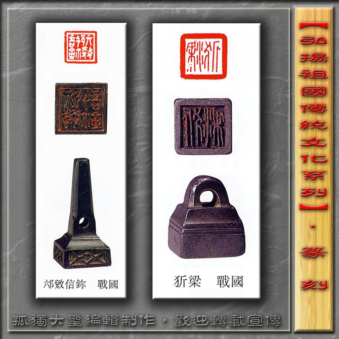 古玺欣赏（二） 历代书法 第25张