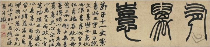 赵之谦——书法篇 书画知识 第30张
