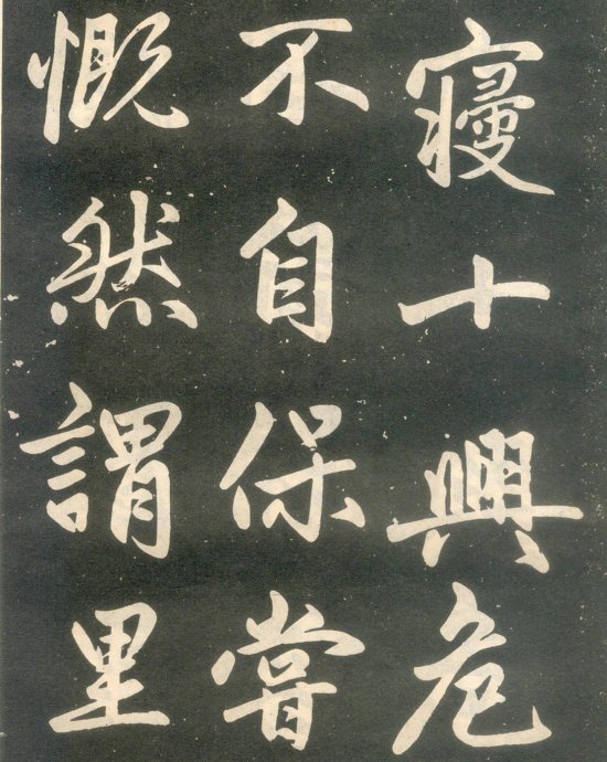 赵孟頫楷书《寿春堂记》如快马入阵,纵横莫当 历代书法 第20张-墨韵书香 赵孟頫楷书《寿春堂记》如快马入阵,纵横莫当 历代书法 第20张