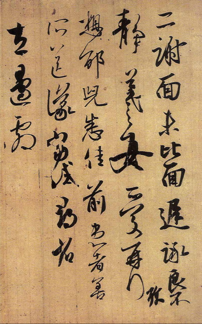 王羲之《丧乱三帖》全称《丧乱·二谢·得示帖》 历代书法 第4张-墨韵书香 王羲之《丧乱三帖》全称《丧乱·二谢·得示帖》 历代书法 第4张