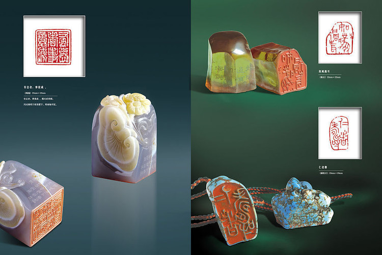 印章与篆刻欣赏,美轮美奂 书画知识 第22张